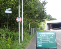 野塚海抜標識_着工前