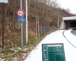 野塚海抜標識_完成